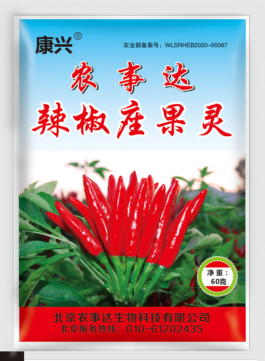 農(nóng)事達(dá) 辣椒